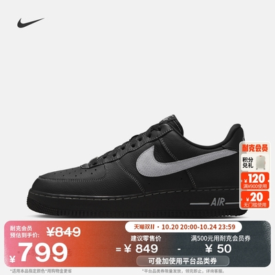 Nike耐克空军一号胶底男子运动鞋