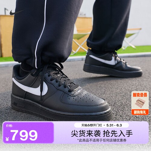 Nike耐克空军一号胶底男子运动鞋
