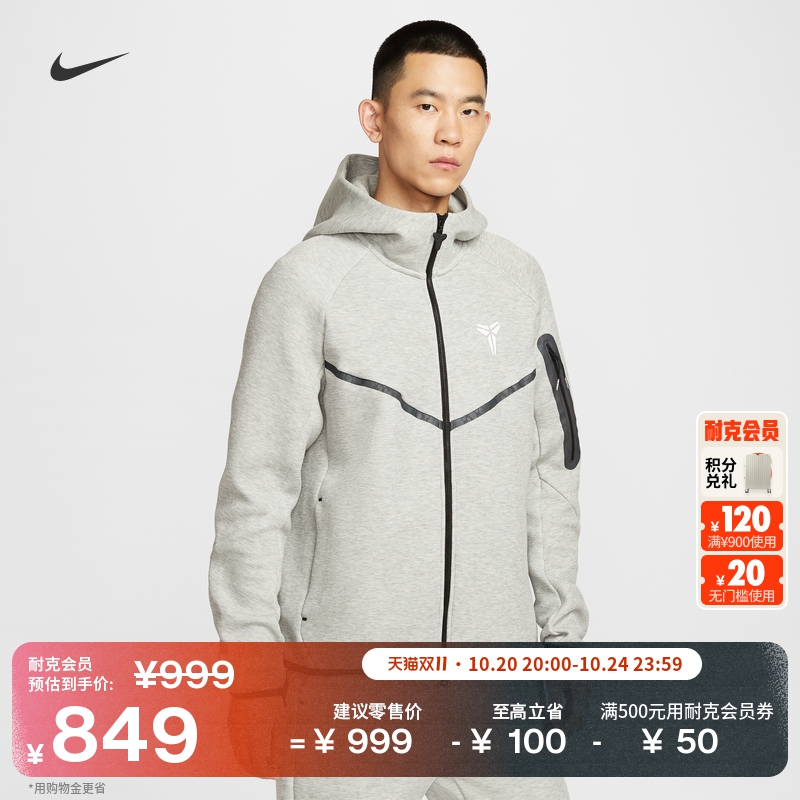 Nike耐克科比针织男连帽夹克外套