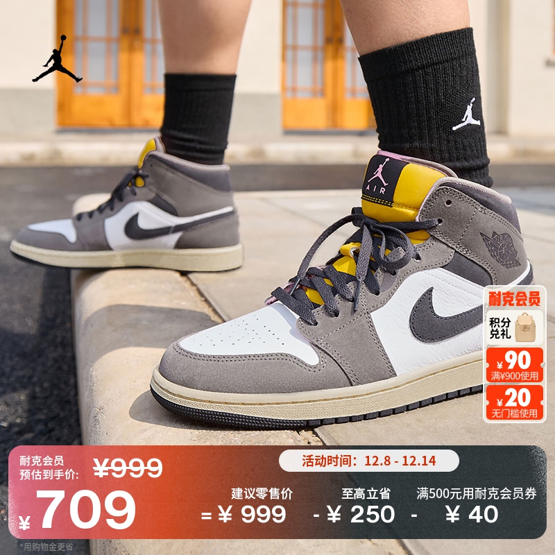 Jordan官方AJ1中帮男运动鞋板鞋