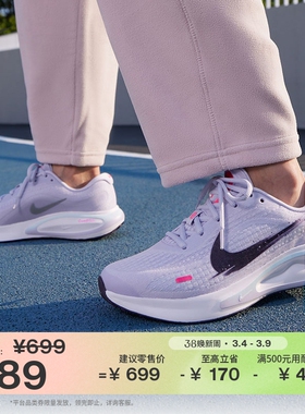 耐克女子轻便专业跑步鞋冬新款公路缓震NIKE JOURNEY RUN IM6684