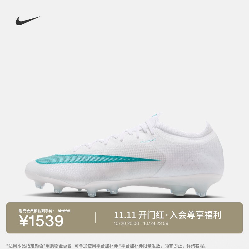 Nike耐克刺客系列低帮男女足球鞋