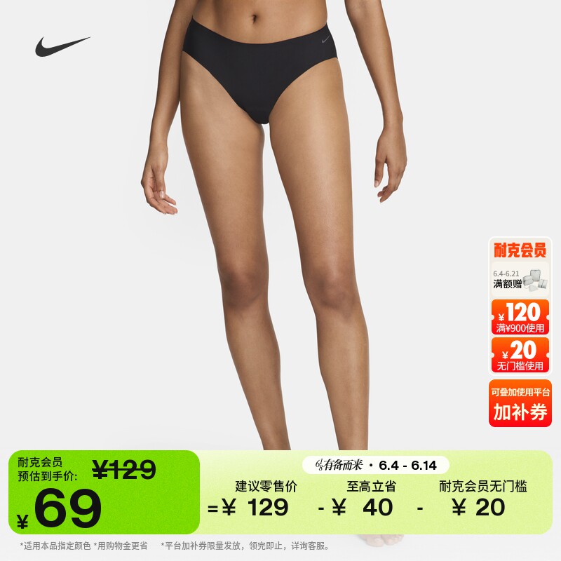 耐克女子训练三角内裤速干轻便拼接支撑柔软舒适NIKE FZ1470