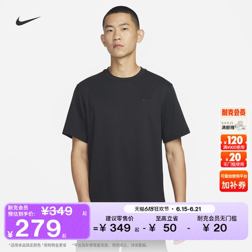Nike耐克PRIMARY男子短袖训练T恤