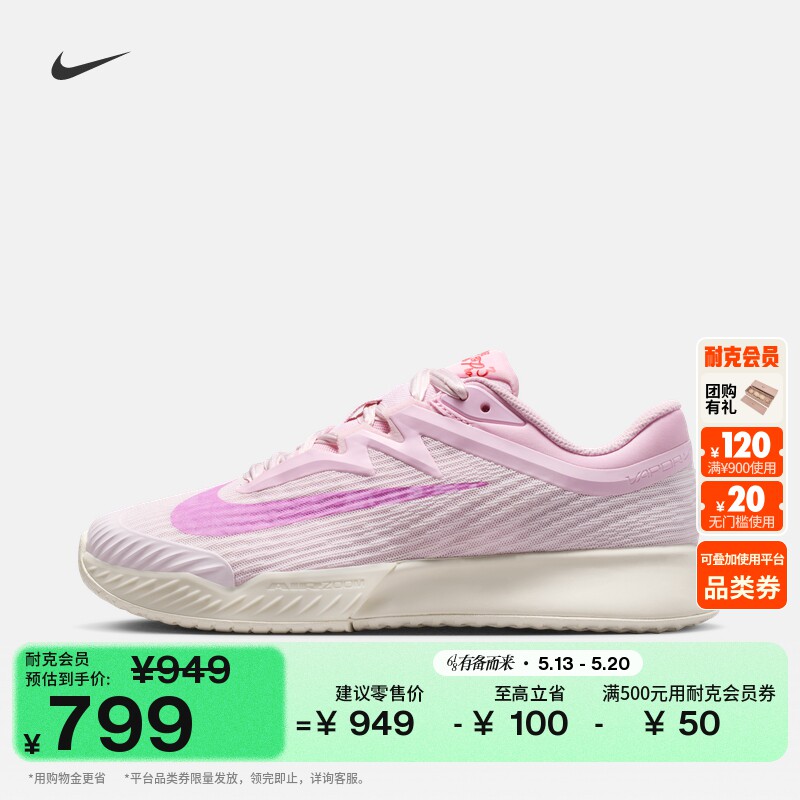 耐克女子轻便透气网球鞋夏季新款缓震NIKE VAPOR PRO 3 HV1376