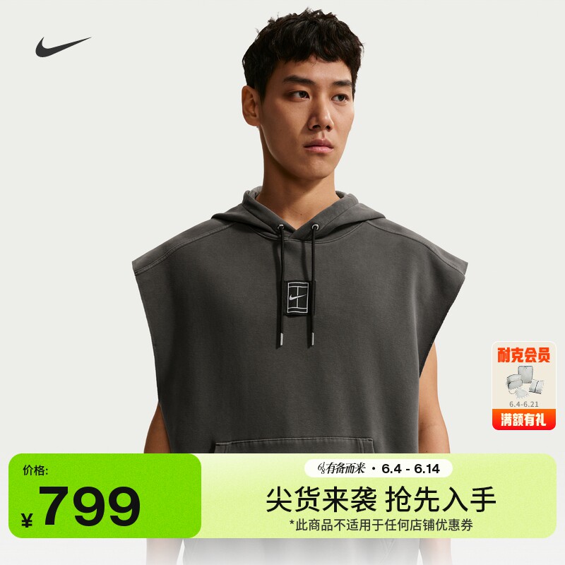 耐克卡洛斯·阿尔卡拉斯同款男网球套头连帽衫夏NIKE SLAM IF1939