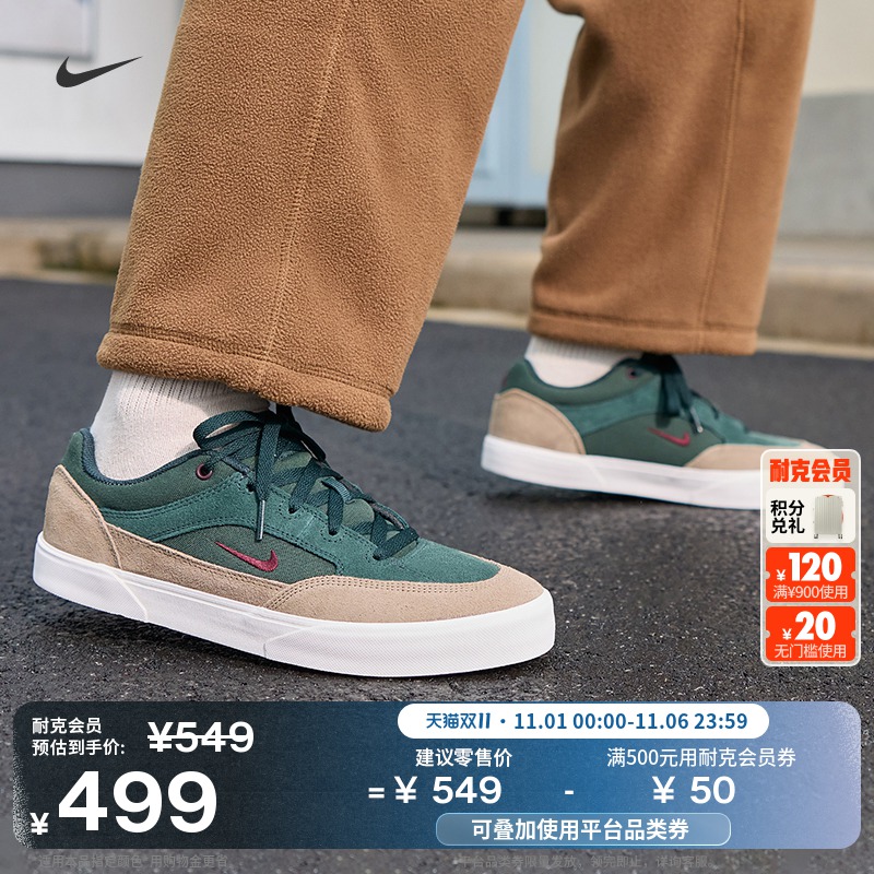 耐克男子平底胶底滑板鞋冬季陆冲复古薄底鞋NIKE SB MALOR FV6064
