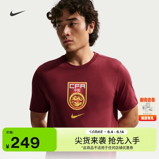 耐克中国队男子足球短袖T恤夏季纯棉半袖经典NIKE IH2176