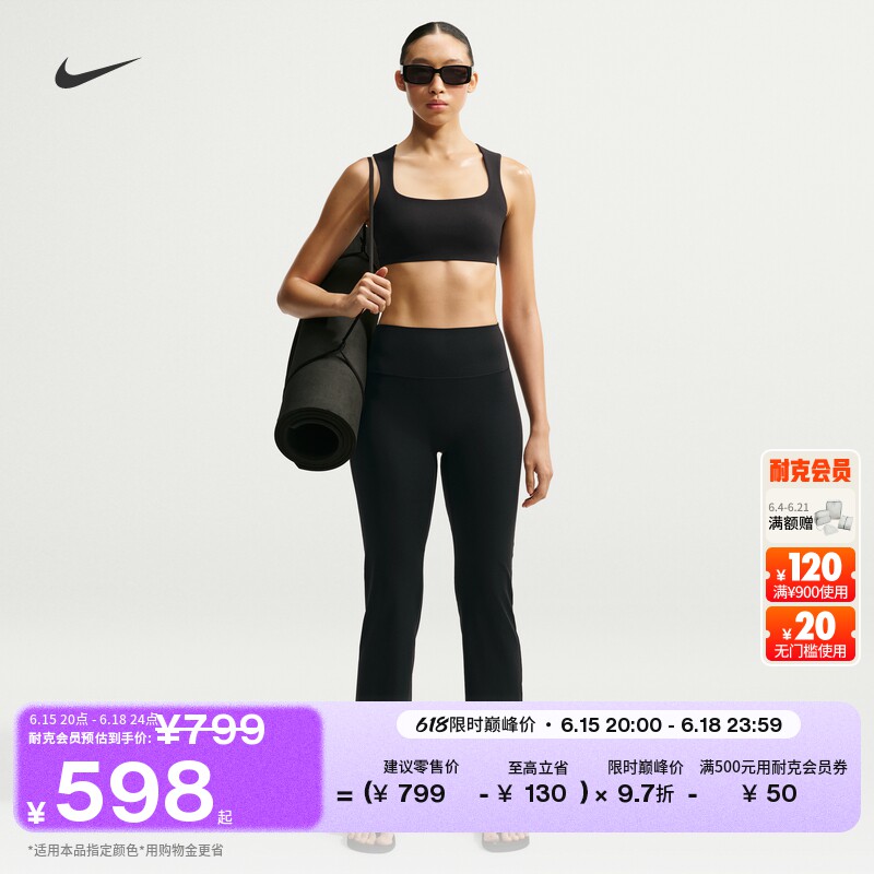 Nike耐克ZENVY速干女喇叭紧身裤
