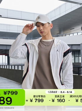 耐克乔丹男子轻便型夹克夏季梭织防晒衣皮肤衣外套JORDAN IB7256