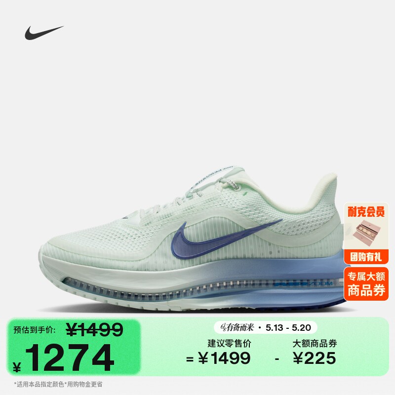 耐克飞马女子缓震专业跑步鞋夏NIKE PEGASUS PREMIUM HQ2593