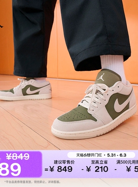 耐克乔丹男子平底板鞋夏季低帮轻便缓震运动鞋JORDAN AJ1 HV4089