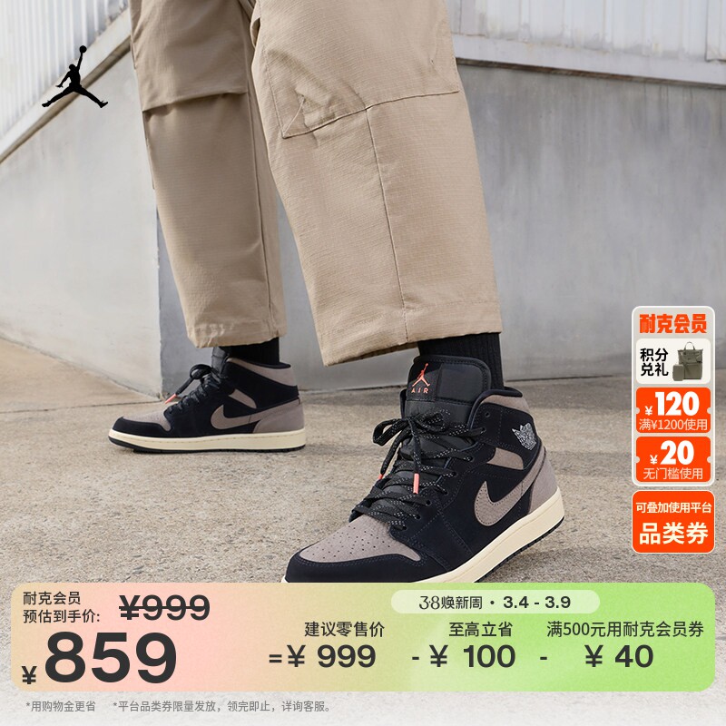 耐克乔丹男子轻便AJ1板鞋春季新款中帮平底运动鞋JORDAN IB7110