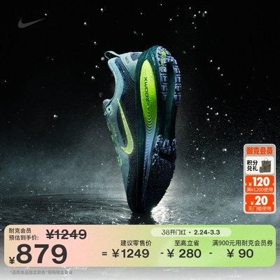 Nike耐克Vomero18男专业跑步鞋