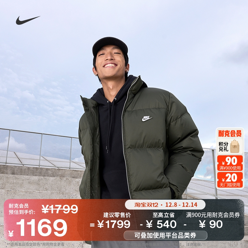 Nike耐克保暖宽松男子羽绒服夹克