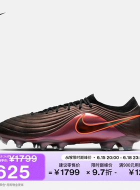耐克天迫系列男女低帮FG足球鞋夏钉鞋NIKE TIEMPO MAESTRO IF4098