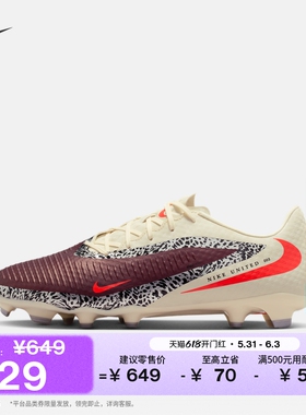 耐克暗煞系列男女低帮MG足球鞋夏新款NIKE PHANTOM 6 LOW IO8446
