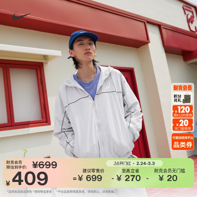 耐克男子宽松连帽夹克春季外套美式复古轻便运动拼接NIKE HJ2013