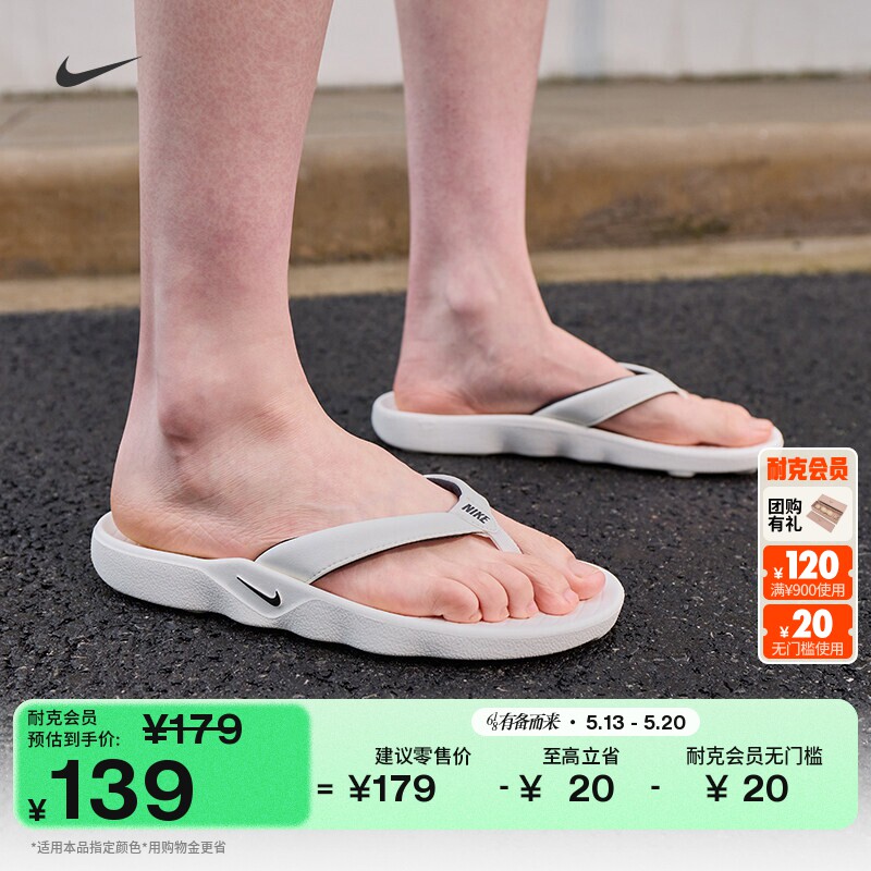 耐克女子缓震人字拖夏季新款室内舒适拖鞋NIKE MARINA I