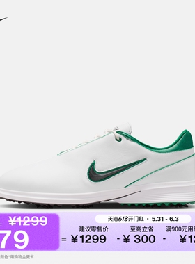 耐克男女高尔夫球鞋(宽版)夏季情侣碳板NIKE VICTORY TOUR HM6542