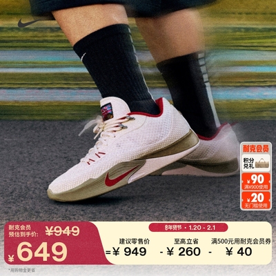 Nike耐克新年款男女实战篮球鞋