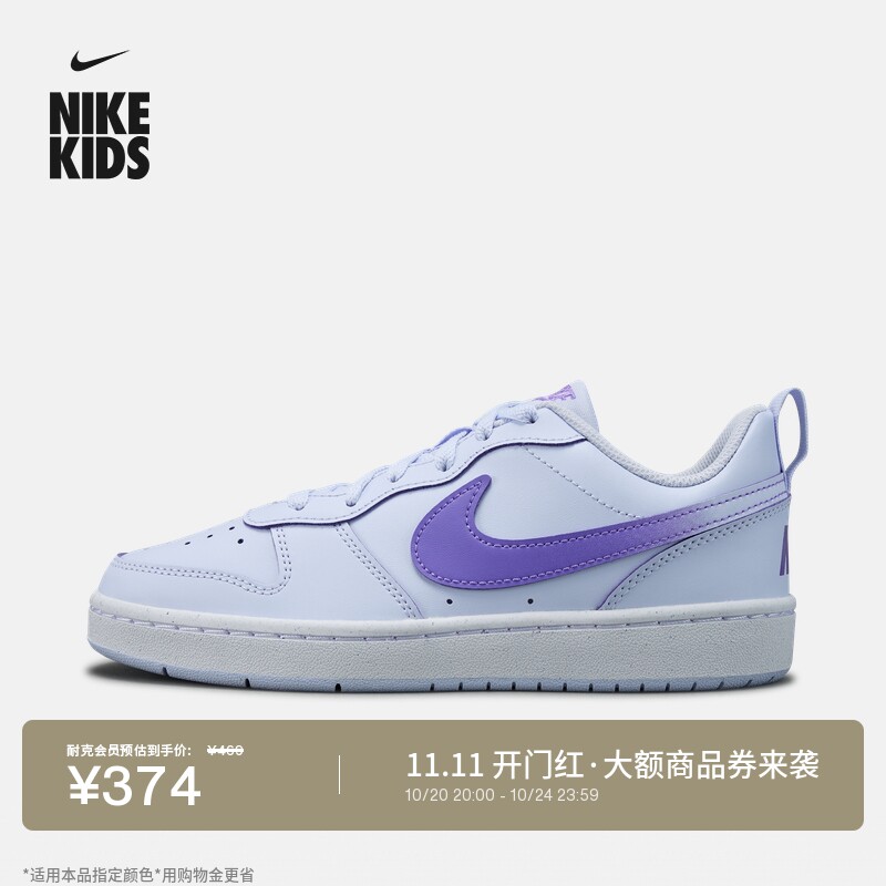 Nike耐克酷菠萝青少年运动鞋板鞋