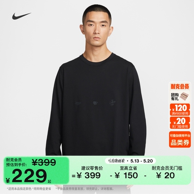 Nike耐克PRIMARY速干男长袖上衣