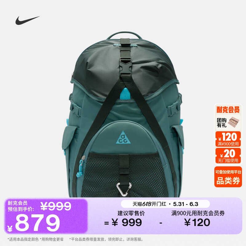 耐克户外双肩包夏季实用收纳拼接个性柔软书包NIKE ACG HJ8178