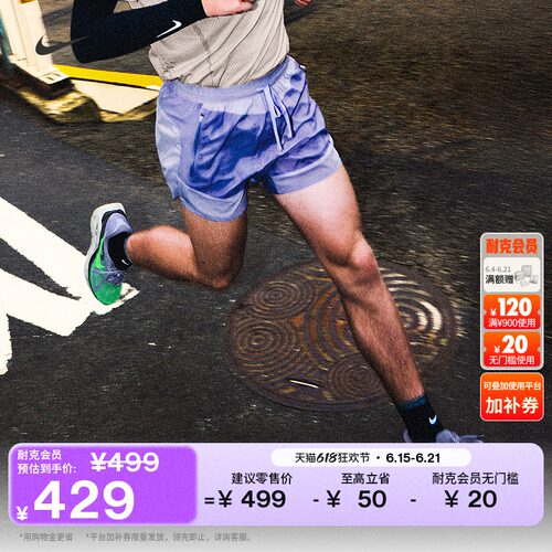 Nike耐克速干男子跑步短裤含衬裤