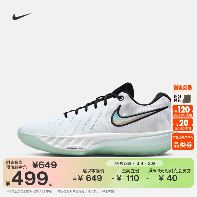 耐克男女实战篮球鞋春季新款抗扭NIKE G.T. CUT ACADEMY 2 HV9775 - NIKE官方旗舰店出品