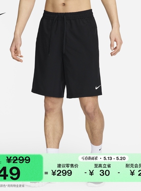 耐克男子训练瑜伽短裤(无衬裤)夏季速干NIKE FORM DRI-FIT FN2999