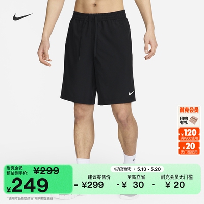 Nike耐克FORM速干男子短裤无衬裤