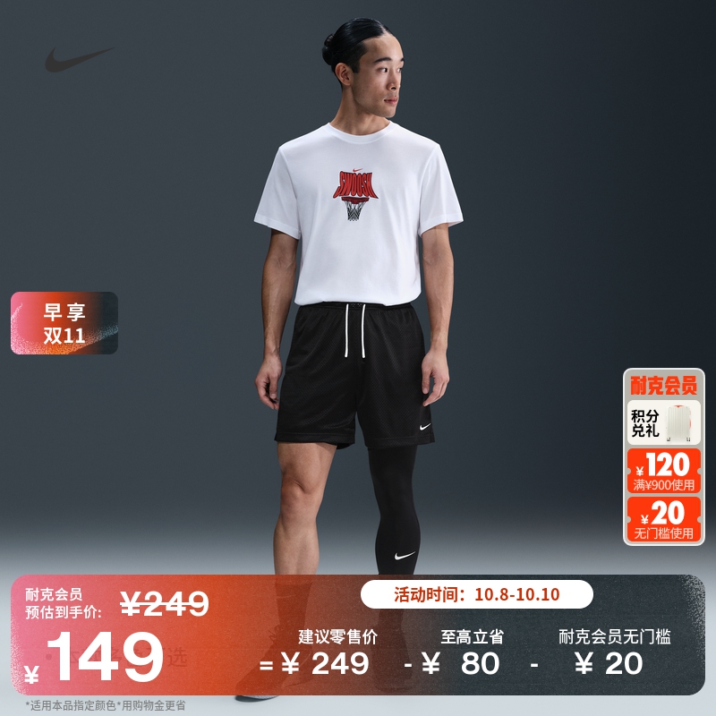 Nike耐克速干网眼布男子篮球短裤
