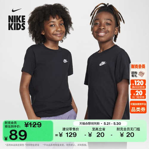 Nike耐克纯棉半袖大童短袖T恤