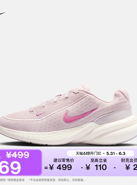 耐克女子透气运动鞋夏季轻便时尚厚底鞋NIKE UPLIFT SC IB2766