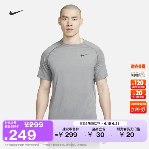 Nike耐克速干男子短袖训练上衣