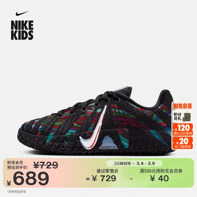 Nike耐克莫兰特3大童实战篮球鞋