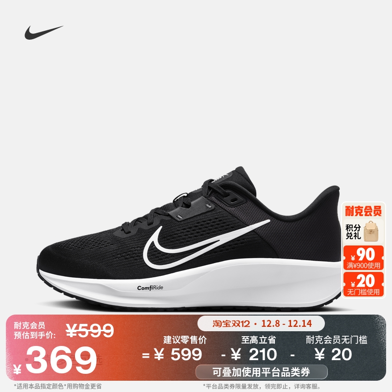 Nike耐克Quest6男子专业跑步鞋