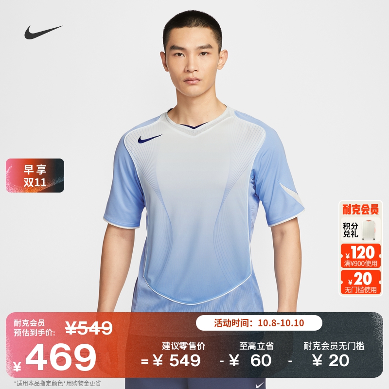 耐克男子透气时尚足球球衣速干短袖针织半袖复古拼接NIKE HV1179