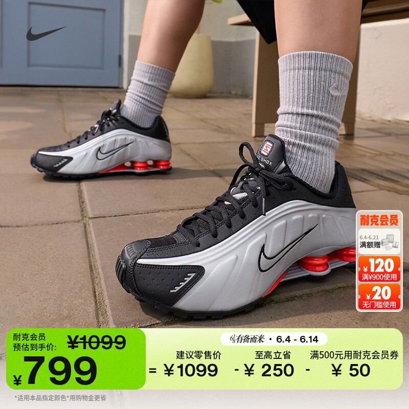 耐克男子透气气柱鞋夏季复古跑鞋风运动鞋NIKE SHOX R4 HQ1988