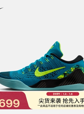耐克科比男子轻便实战篮球鞋冬季新款透气抗扭NIKE KOBE 9 IO3673