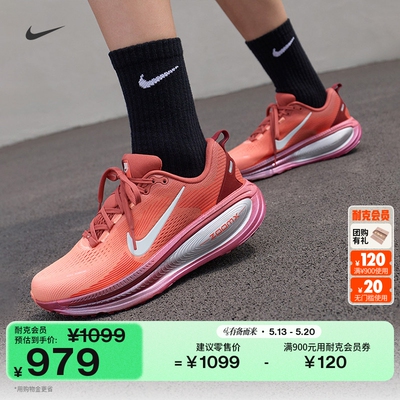 Nike耐克VOMERO18女专业跑步鞋