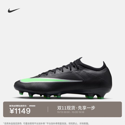 Nike耐克刺客系列低帮男女足球鞋