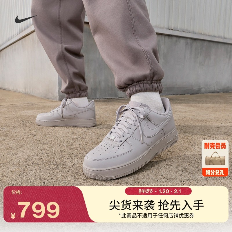 耐克空军一号男子平底运动鞋春季胶底NIKE AIR FORCE 1 IH1698,运动鞋new,运动休闲鞋,淘宝优惠券,粉丝福利购,淘宝优惠卷