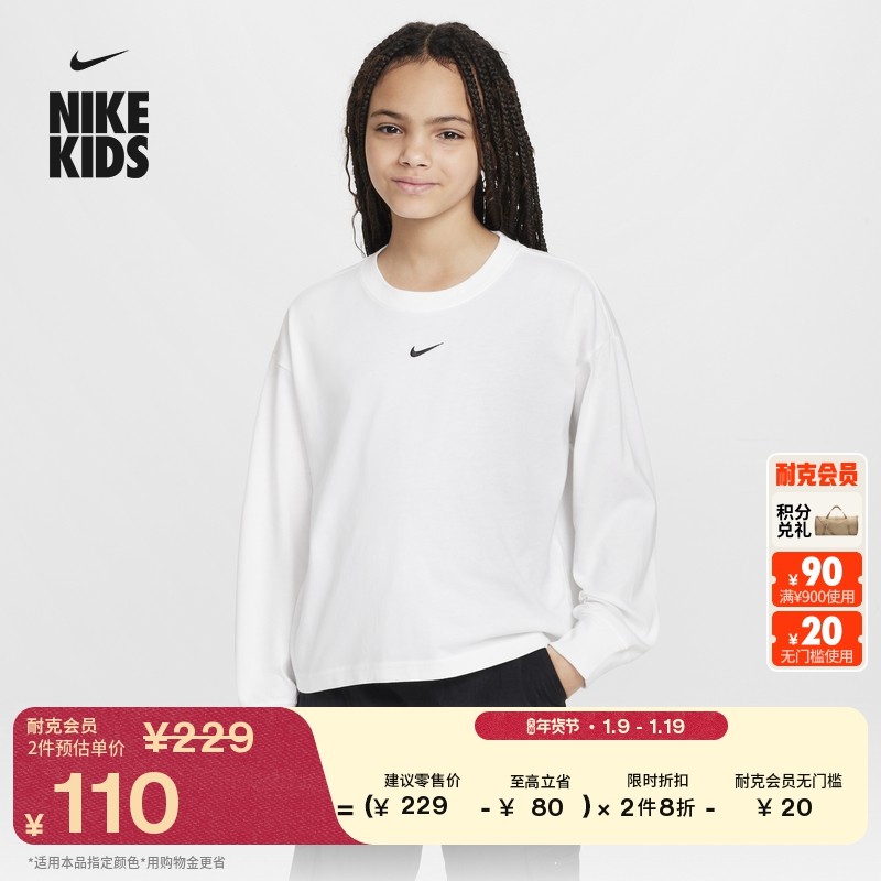 耐克勾勾大童宽松长袖T恤冬季男女童纯棉刺绣柔软NIKE FZ5535,童装/婴儿装/亲子装,T恤,淘宝优惠券,粉丝福利购,淘宝优惠卷
