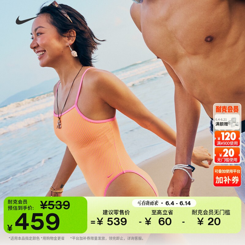 耐克女子休闲度假连体泳衣夏季新款时尚游泳波纹纹理NIKE IQ7