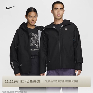 耐克男女户外防风防水夹克硬壳冲锋衣NIKE ACG GORE-TEX FV8642