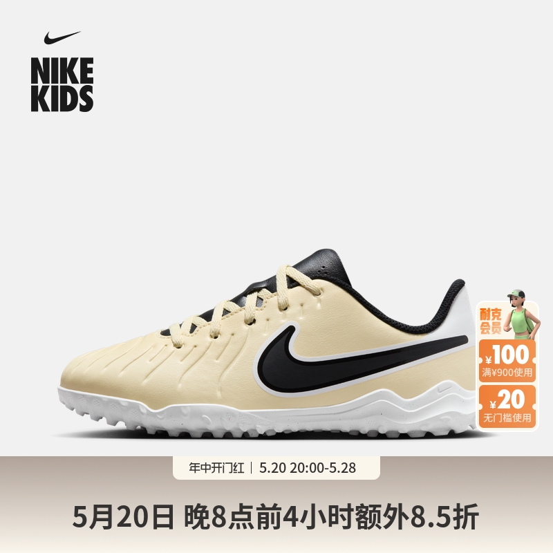 Nike耐克大童人造场地足球童鞋