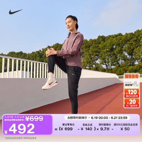 Nike耐克可收纳防泼水女跑步夹克