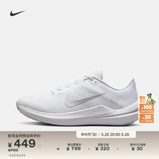 Nike耐克官方WINFLO 10女公路跑步鞋夏季透气缓震运动网眼DV4023